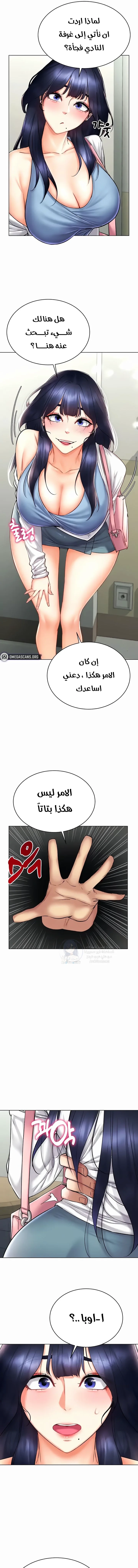 Using Eroge Abilities In Real Life - 25 - 69f58ef297b83.webp