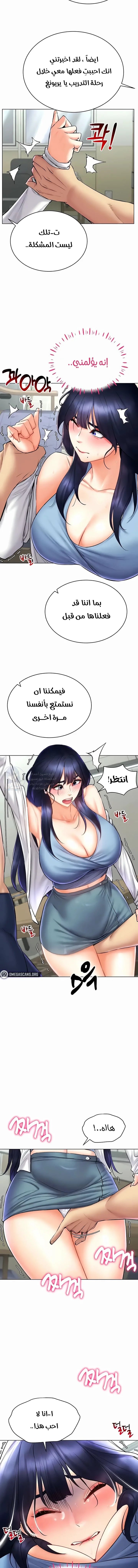 Using Eroge Abilities In Real Life - 25 - 69f58ef4b69c4.webp