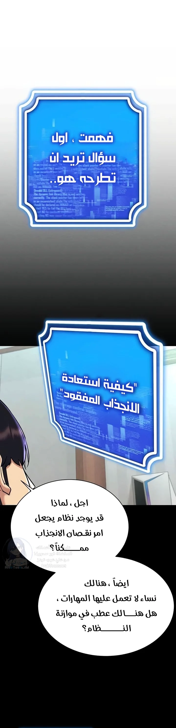 Using Eroge Abilities In Real Life - 26 - 69f58efb8cb44.webp