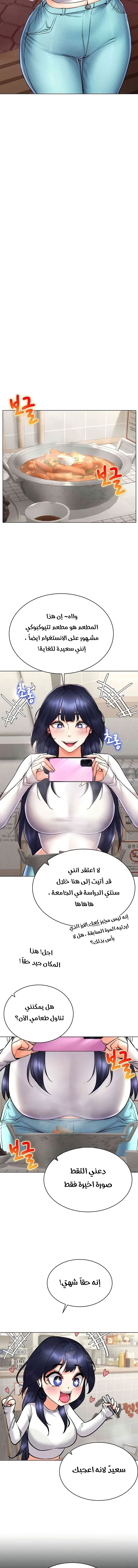 Using Eroge Abilities In Real Life - 26 - 69f58efd89635.webp