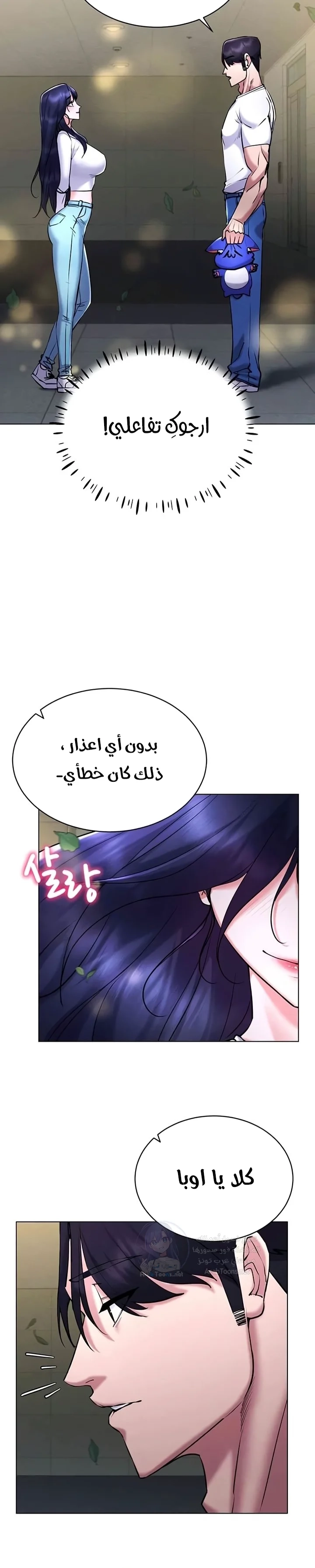 Using Eroge Abilities In Real Life - 26 - 69f58f00ce0a3.webp