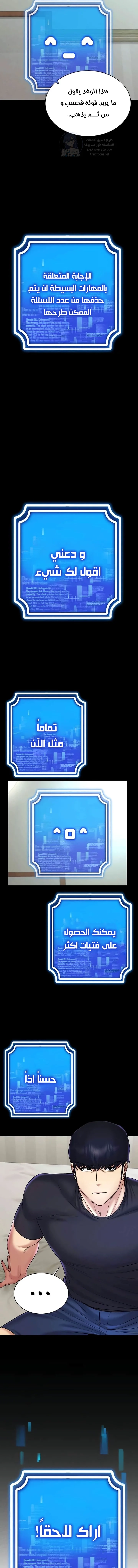 Using Eroge Abilities In Real Life - 27 - 69f58f053ea9c.webp
