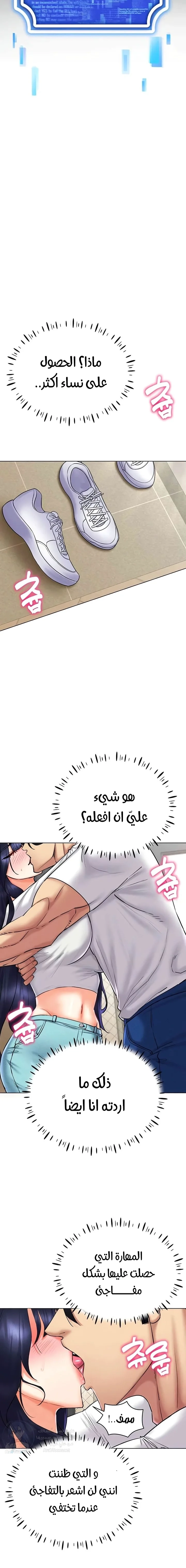 Using Eroge Abilities In Real Life - 27 - 69f58f05af142.webp