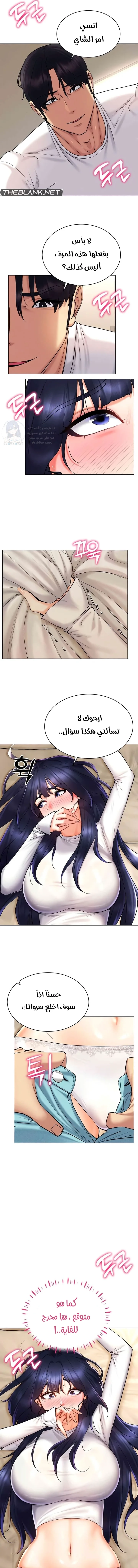 Using Eroge Abilities In Real Life - 27 - 69f58f0785e22.webp