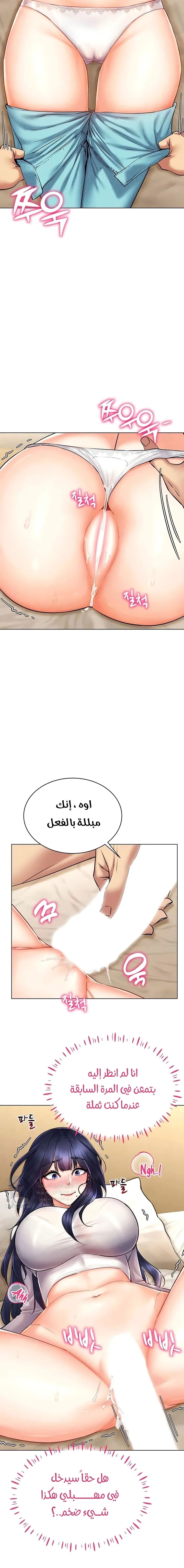 Using Eroge Abilities In Real Life - 27 - 69f58f0814a6f.webp