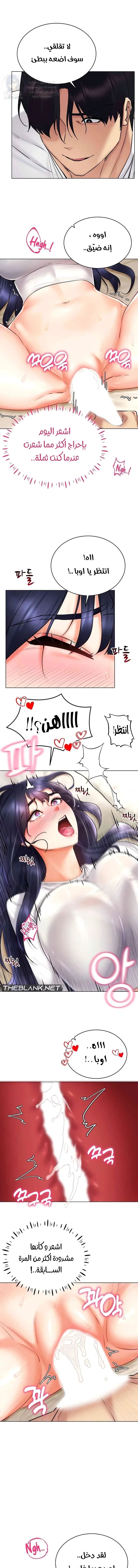 Using Eroge Abilities In Real Life - 27 - 69f58f08bd084.webp