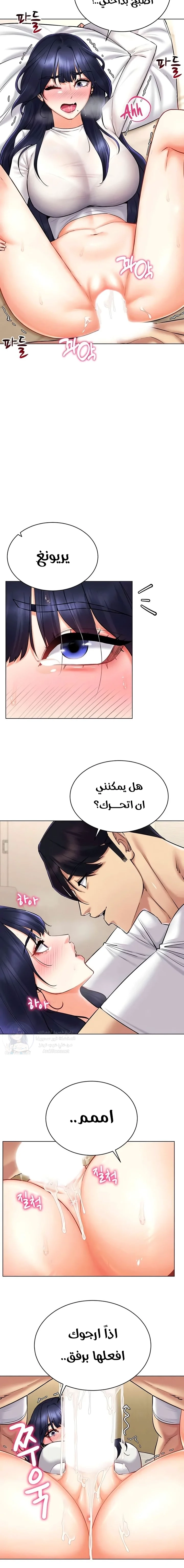 Using Eroge Abilities In Real Life - 27 - 69f58f0947b99.webp