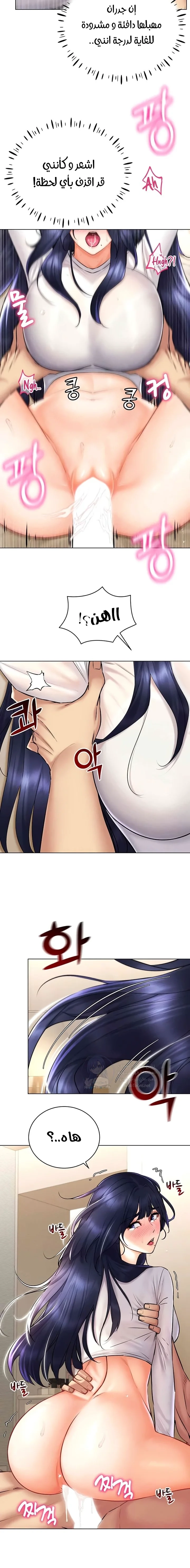 Using Eroge Abilities In Real Life - 27 - 69f58f0a94f2d.webp