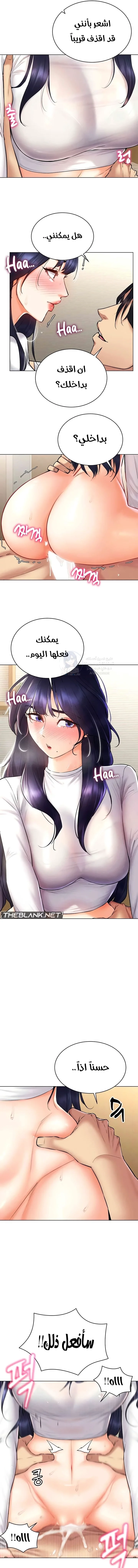 Using Eroge Abilities In Real Life - 27 - 69f58f0b4a560.webp