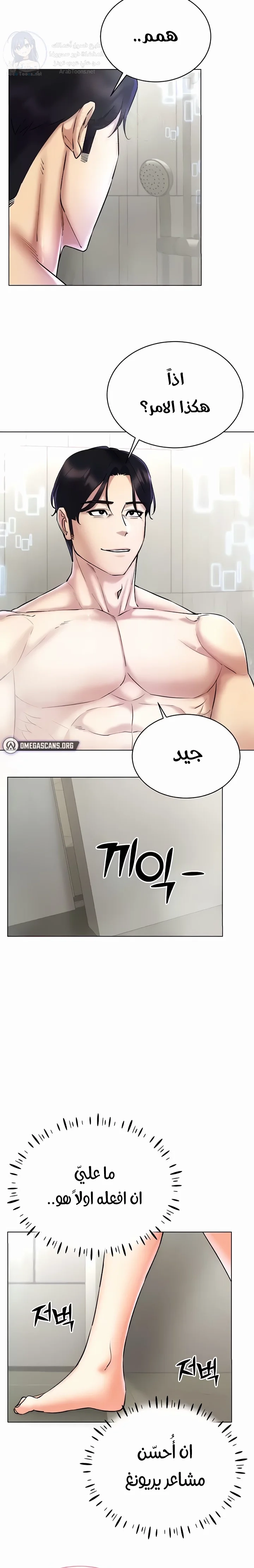 Using Eroge Abilities In Real Life - 28 - 69f58f114993a.webp