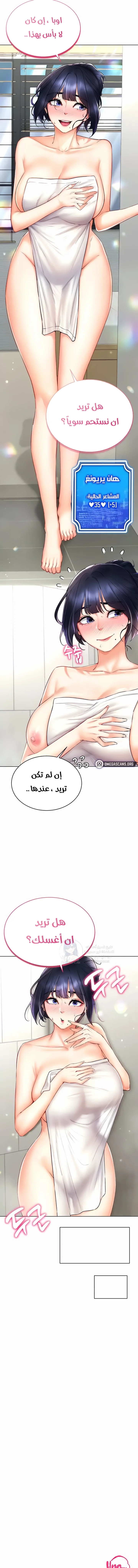 Using Eroge Abilities In Real Life - 28 - 69f58f12a3b98.webp