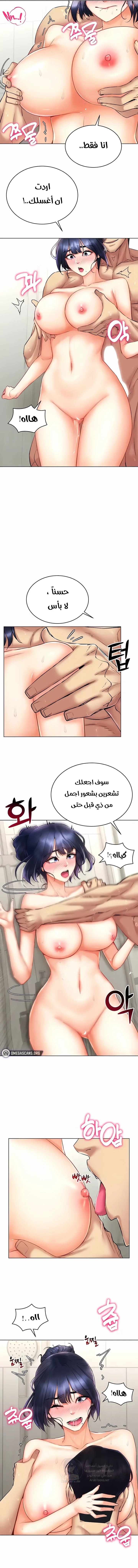 Using Eroge Abilities In Real Life - 28 - 69f58f1406815.webp