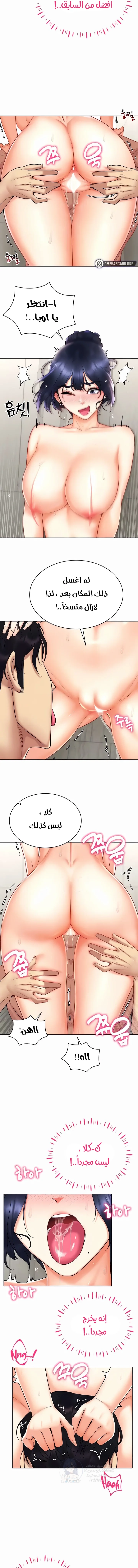 Using Eroge Abilities In Real Life - 28 - 69f58f154c38a.webp