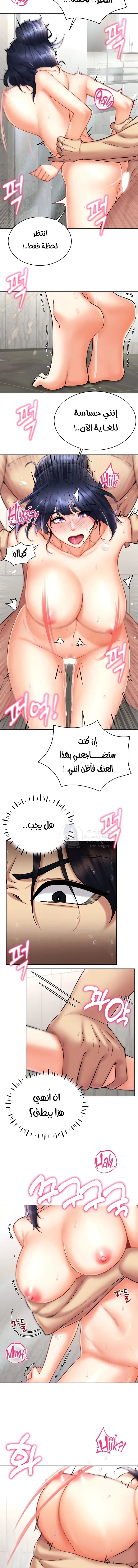 Using Eroge Abilities In Real Life - 29 - 69f58f1ac6185.webp