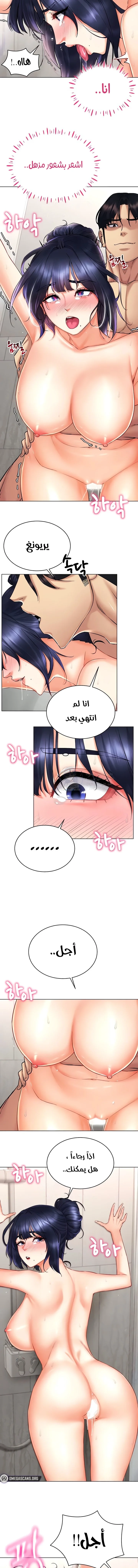 Using Eroge Abilities In Real Life - 29 - 69f58f1c62cfd.webp