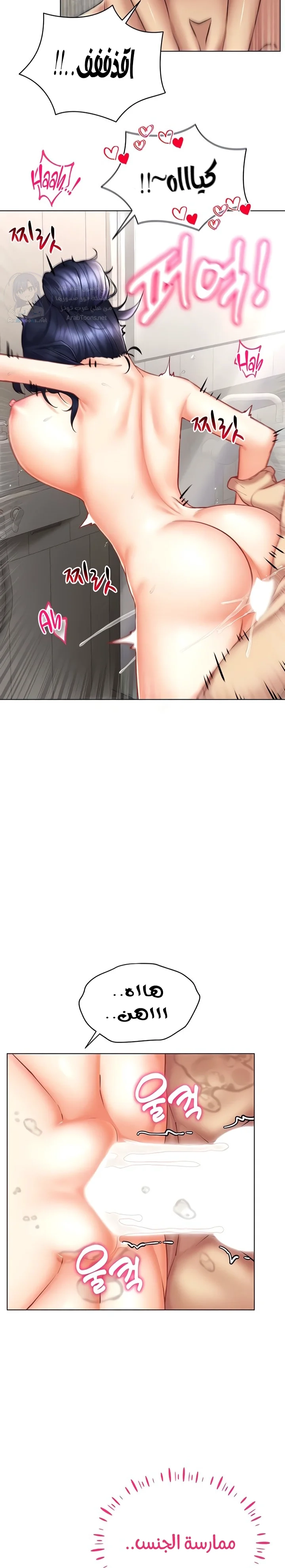 Using Eroge Abilities In Real Life - 29 - 69f58f1d7048d.webp