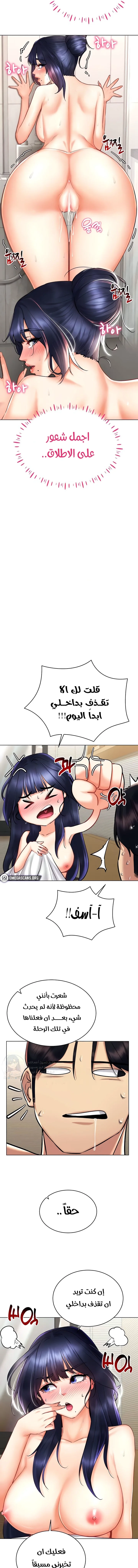 Using Eroge Abilities In Real Life - 29 - 69f58f1e2c03f.webp