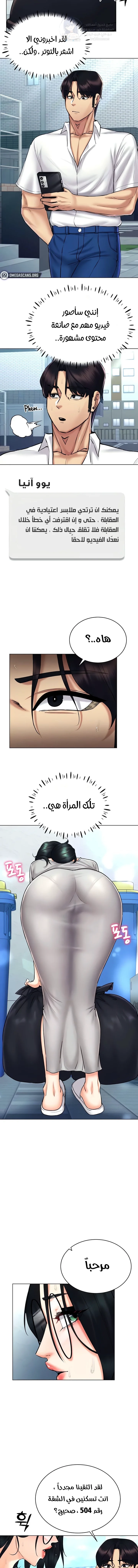 Using Eroge Abilities In Real Life - 29 - 69f58f1f656f0.webp