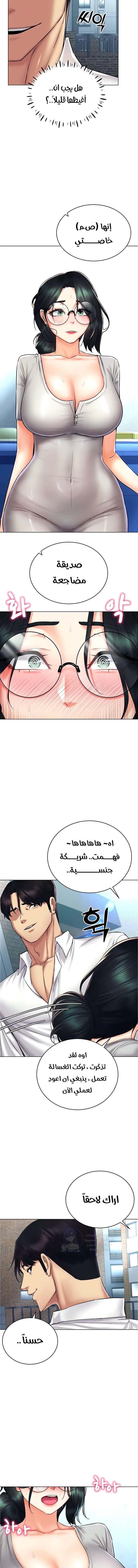 Using Eroge Abilities In Real Life - 29 - 69f58f20c5c2a.webp