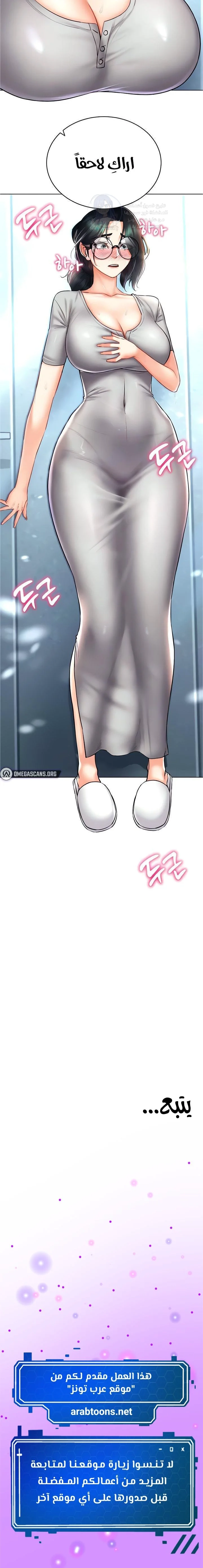 Using Eroge Abilities In Real Life - 29 - 69f58f2145279.webp