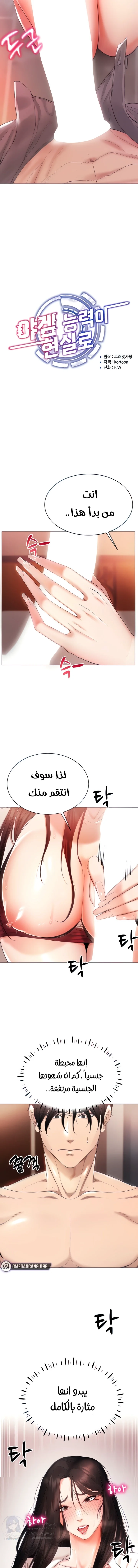 Using Eroge Abilities In Real Life - 3 - 69f58d9aebd66.webp