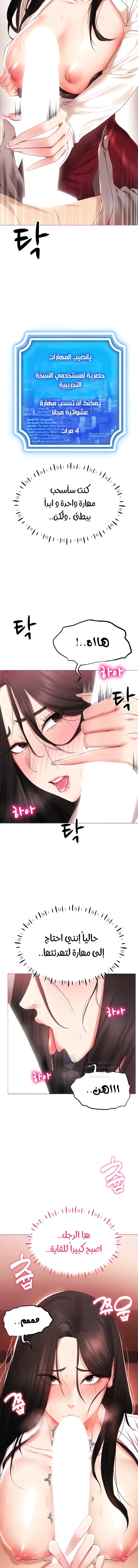 Using Eroge Abilities In Real Life - 3 - 69f58d9c70d2e.webp