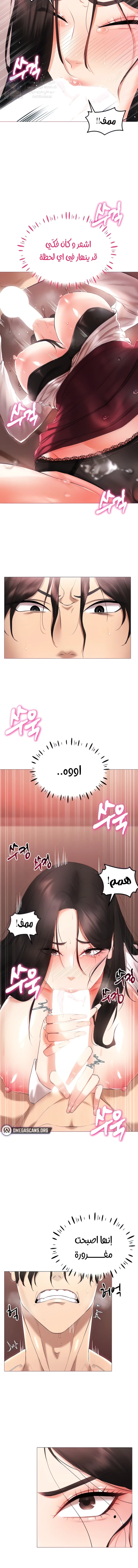 Using Eroge Abilities In Real Life - 3 - 69f58d9f3528c.webp