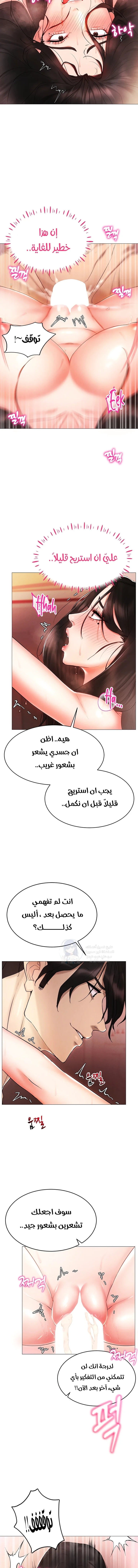 Using Eroge Abilities In Real Life - 3 - 69f58da7d9b3a.webp