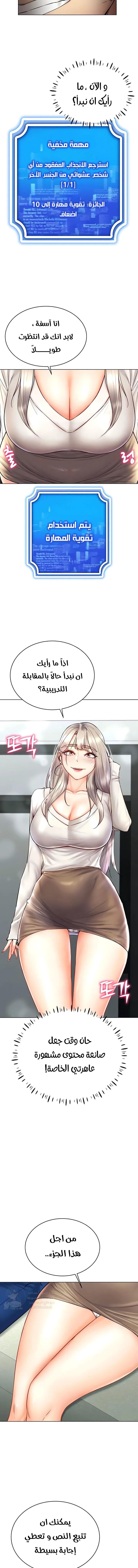 Using Eroge Abilities In Real Life - 30 - 69f58f24a6c2b.webp