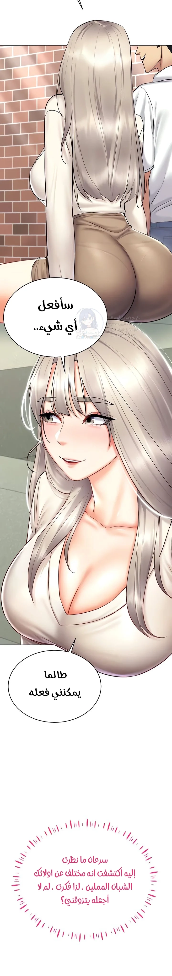 Using Eroge Abilities In Real Life - 30 - 69f58f26620bb.webp
