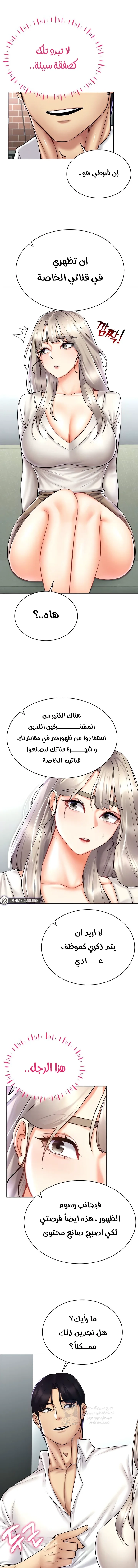 Using Eroge Abilities In Real Life - 30 - 69f58f2710d48.webp