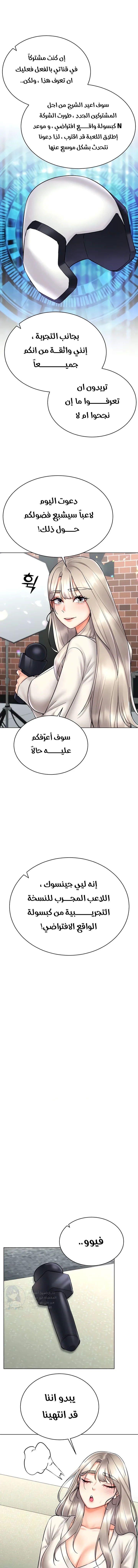 Using Eroge Abilities In Real Life - 30 - 69f58f2913332.webp
