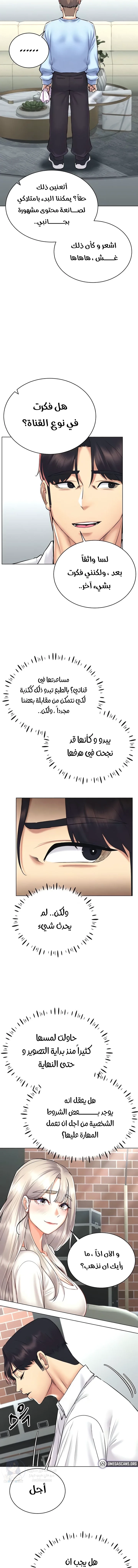 Using Eroge Abilities In Real Life - 30 - 69f58f2a668f8.webp