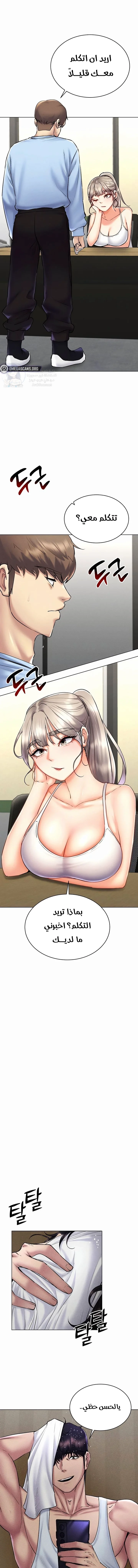 Using Eroge Abilities In Real Life - 31 - 69f58f3116472.webp