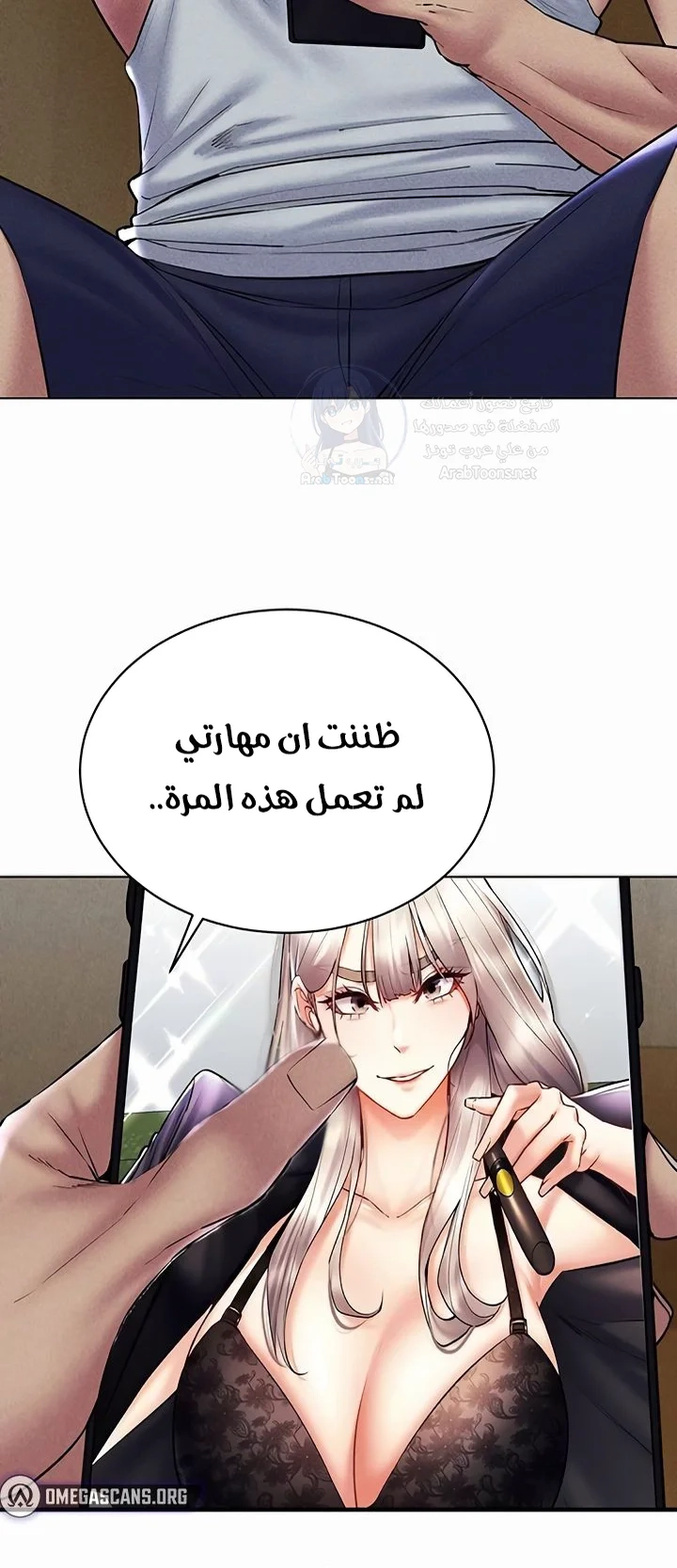 Using Eroge Abilities In Real Life - 31 - 69f58f31d50ad.webp