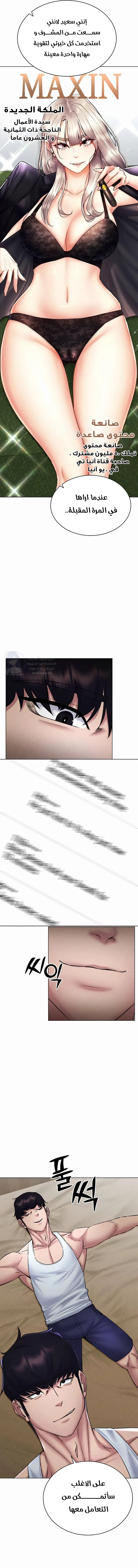 Using Eroge Abilities In Real Life - 31 - 69f58f3288339.webp