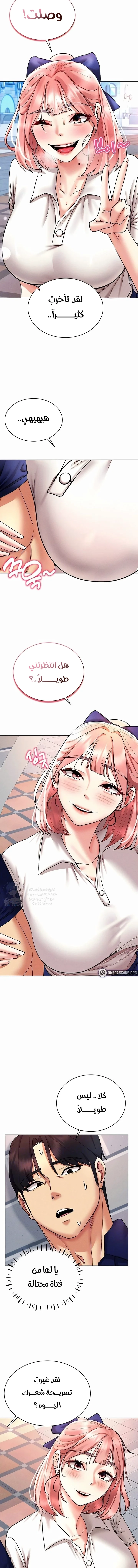 Using Eroge Abilities In Real Life - 32 - 69f58f3a34a36.webp