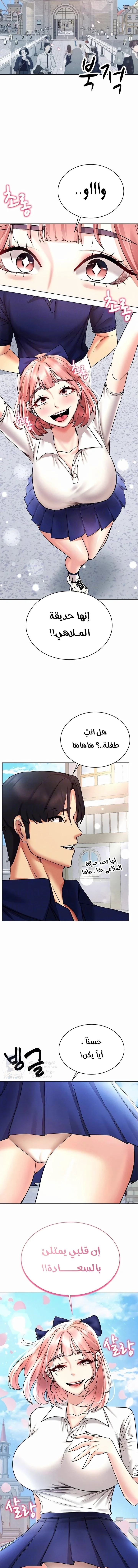 Using Eroge Abilities In Real Life - 32 - 69f58f3baf5f0.webp