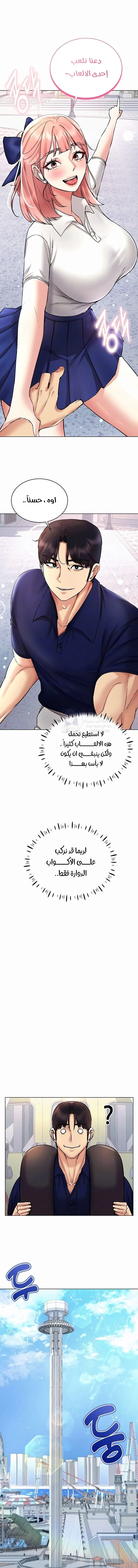 Using Eroge Abilities In Real Life - 32 - 69f58f3d3b035.webp