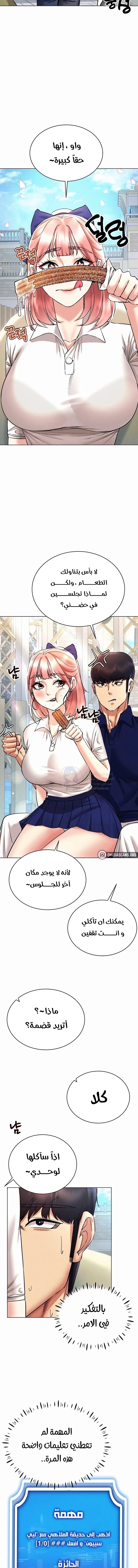 Using Eroge Abilities In Real Life - 32 - 69f58f3fa8a3b.webp