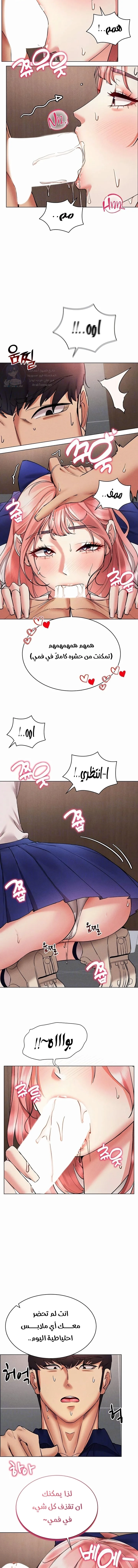 Using Eroge Abilities In Real Life - 32 - 69f58f41ed142.webp