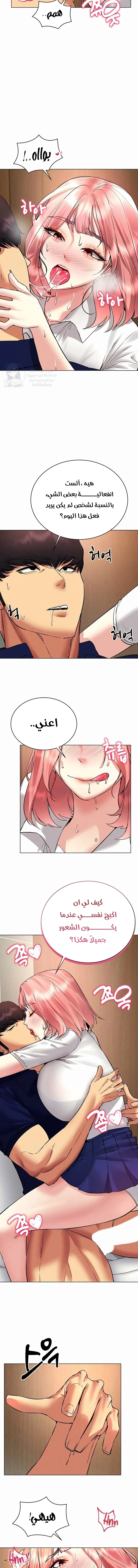 Using Eroge Abilities In Real Life - 33 - 69f58f470a949.webp