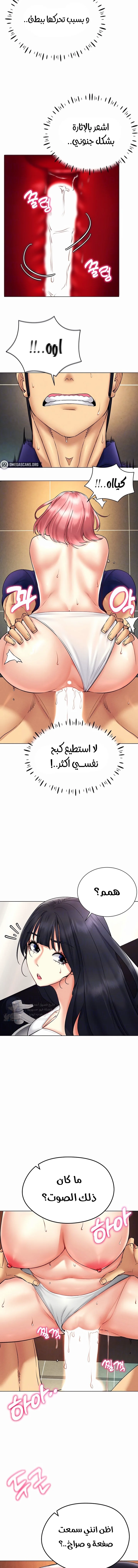 Using Eroge Abilities In Real Life - 34 - 69f58f51ae036.webp