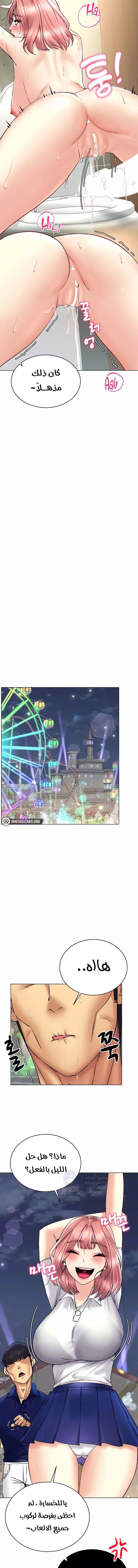 Using Eroge Abilities In Real Life - 35 - 69f58f5e93485.webp