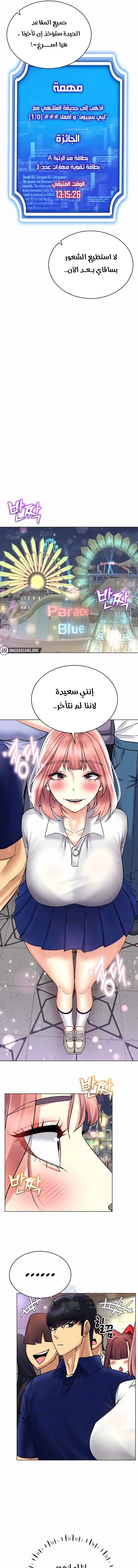 Using Eroge Abilities In Real Life - 35 - 69f58f5f933d7.webp
