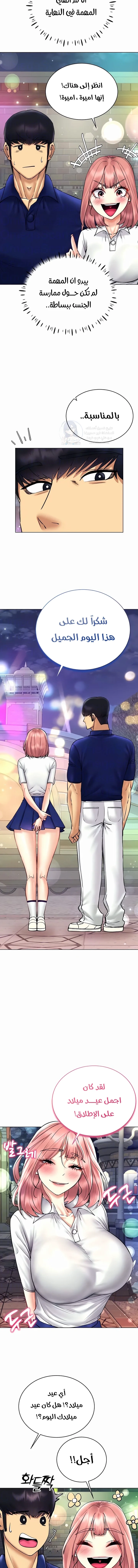 Using Eroge Abilities In Real Life - 35 - 69f58f604eaec.webp