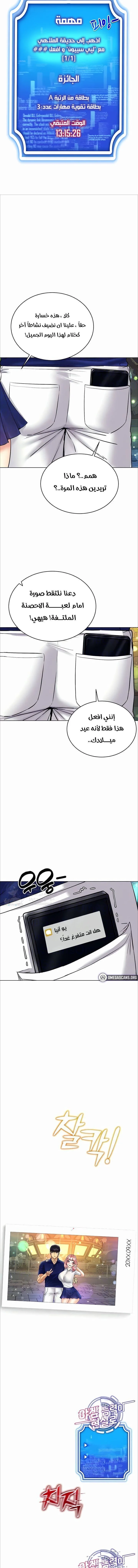 Using Eroge Abilities In Real Life - 35 - 69f58f618d0a3.webp