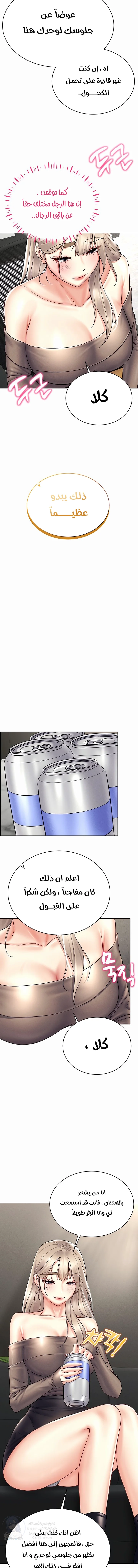 Using Eroge Abilities In Real Life - 36 - 69f58f6f20ab8.webp