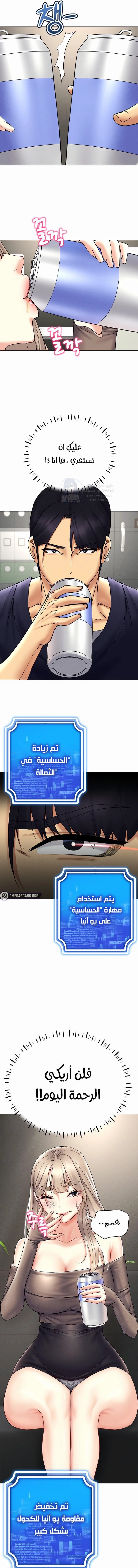 Using Eroge Abilities In Real Life - 36 - 69f58f7028853.webp