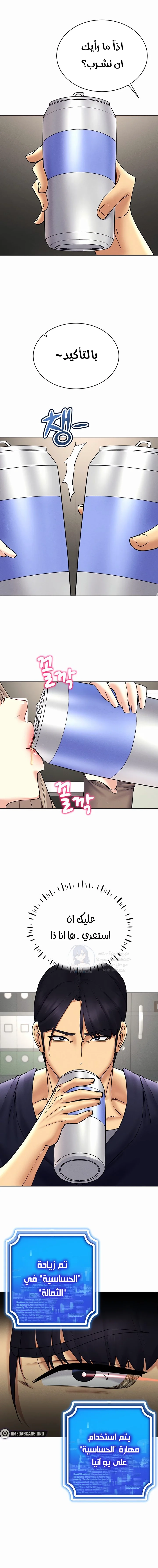 Using Eroge Abilities In Real Life - 37 - 69f58f727fcea.webp